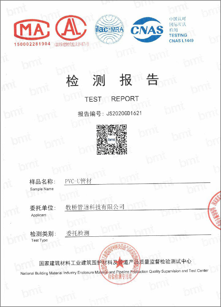 富文镇荣誉资质