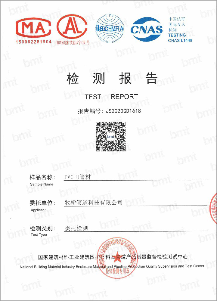 富文镇荣誉资质