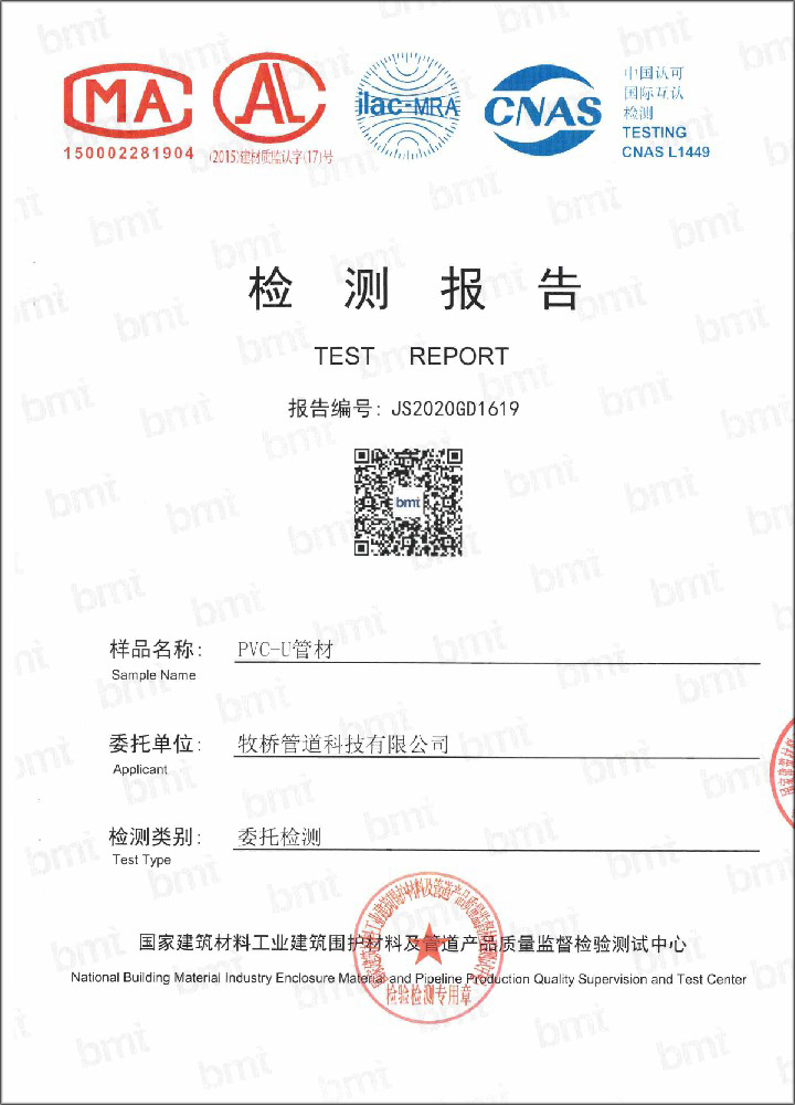 富文镇荣誉资质