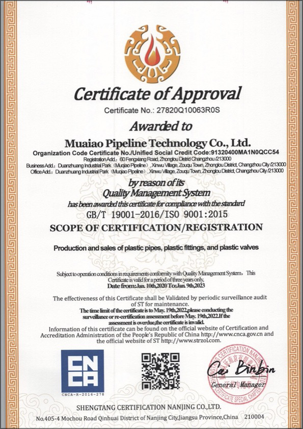 富文镇荣誉资质