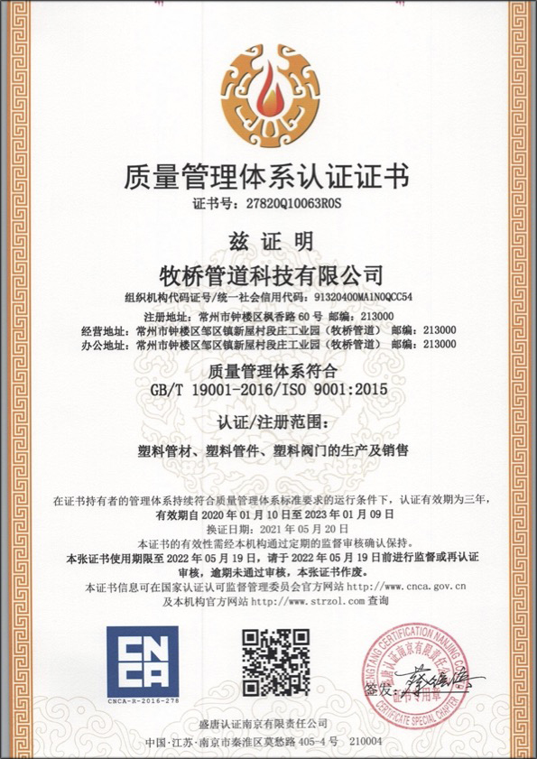 富文镇荣誉资质